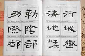 歪字怎么拆解组词