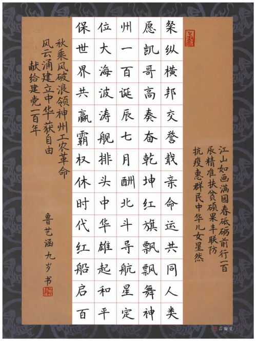 太的组词笔画怎么写