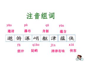 山组词怎么