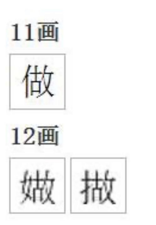 装偏旁和组词怎么写