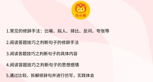修辞怎么组词