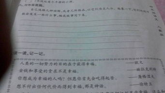考虑的虑虑怎么组词