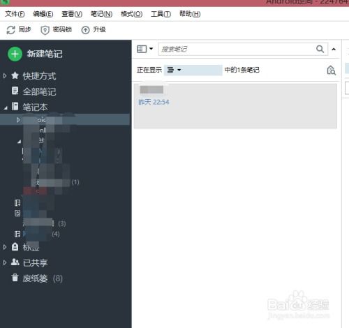 笔记的既怎么组词