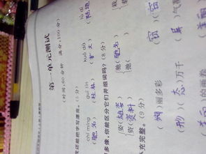 怎么组词驰