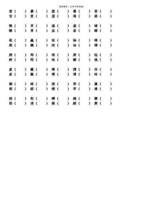 燧形近字怎么组词