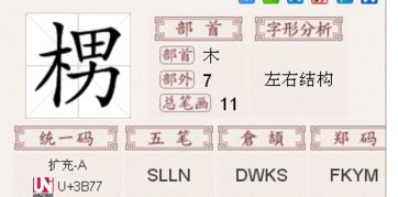 左这个字怎么读组词