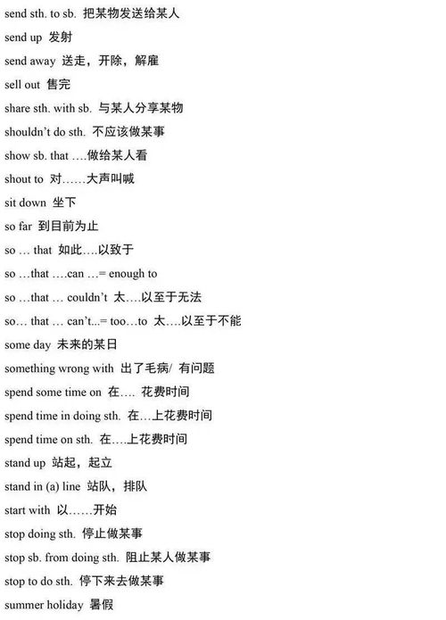 黎组词组