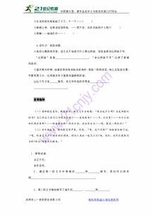 怎么组词镇