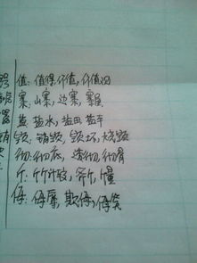朦的怎么组词