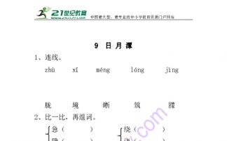 朦的怎么组词