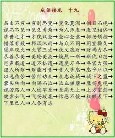 遍怎么组词语