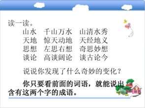 什么园组词