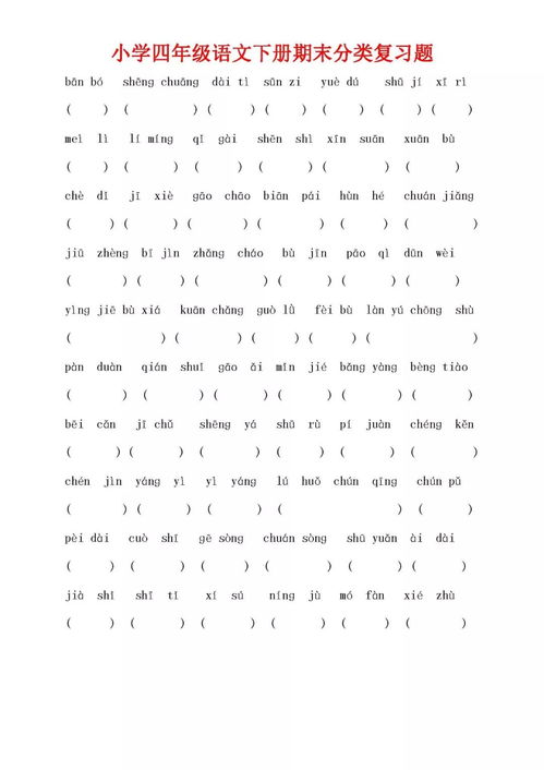 潮的多音字组词