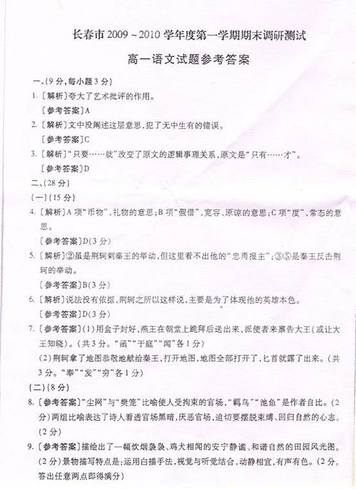 始和令怎么组词语