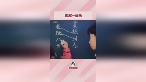 你造怎么组词