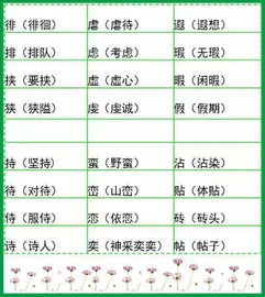 升的组词怎么试