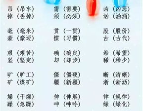 火字旁的操场怎么组词