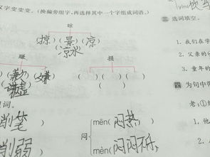 傍字组词