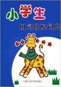 胡怎么组词