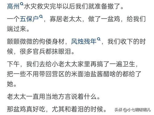 泪水泪怎么组词
