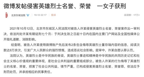 侮辱的侮组词