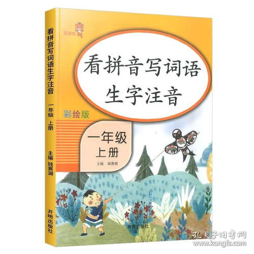 登怎么读拼音组词