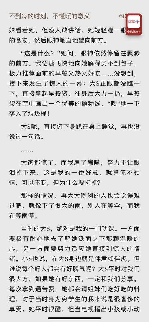 吃早餐的早组词怎么写