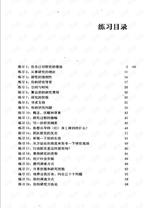 研究的研怎么组词小小