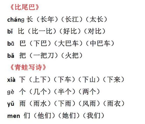 一根组词