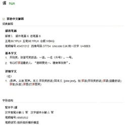 口加个以怎么组词