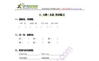 度11怎么组词