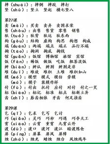 寒假的怎么组词