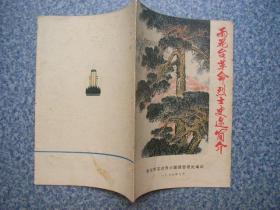 涓涓的涓怎么组词