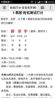 宇怎么组词名字