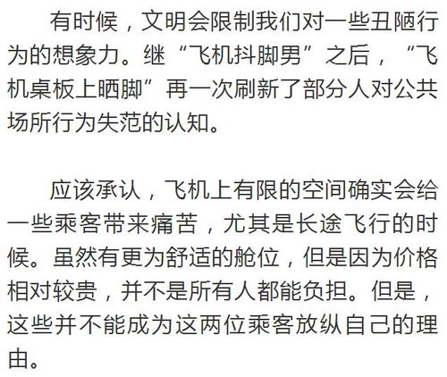 嚼碎的脚还能怎么组词