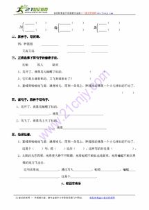 长的西怎么组词