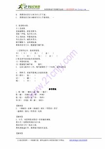 长的西怎么组词