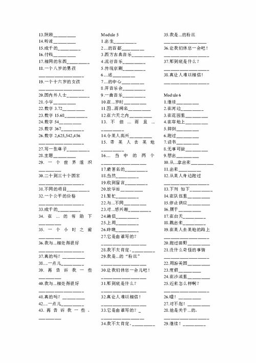 初组词组 初组词组