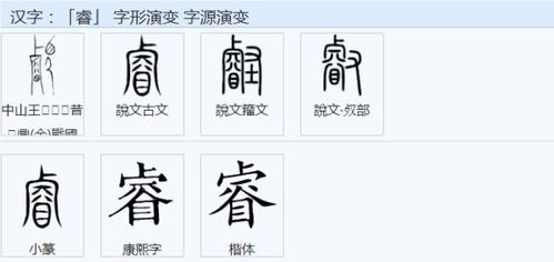 祖怎么组词怎么写