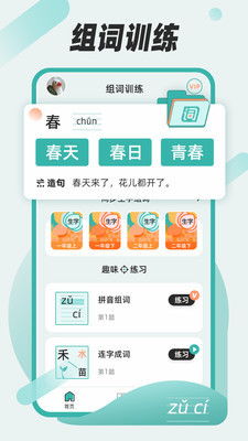 还怎么组词款怎么组词