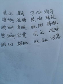 依怎么读拼音和组词