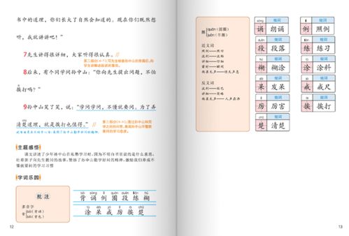 依怎么读拼音和组词