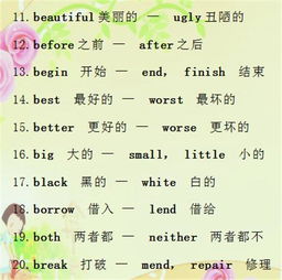 归怎么组词语