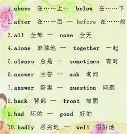 归怎么组词语
