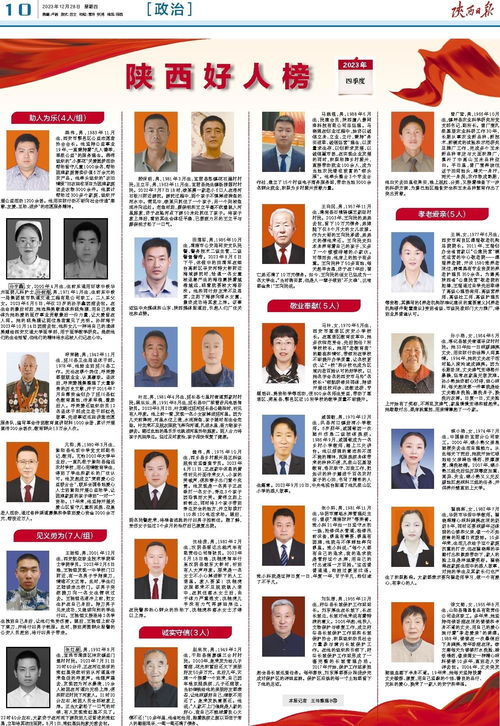 助人助怎么组词