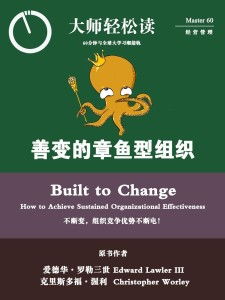 章鱼的章该怎么组词