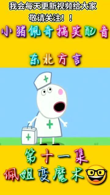配音的佩怎么组词