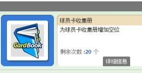 球员的球怎么组词啊