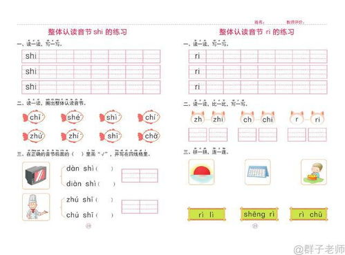 怎么读拼音组词