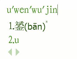 鸡要叫叫怎么组词